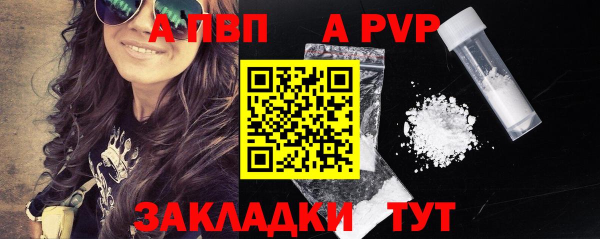 A-PVP СК  APVP крисы CK  Заречный  Alpha-PVP  Вход с VPN 