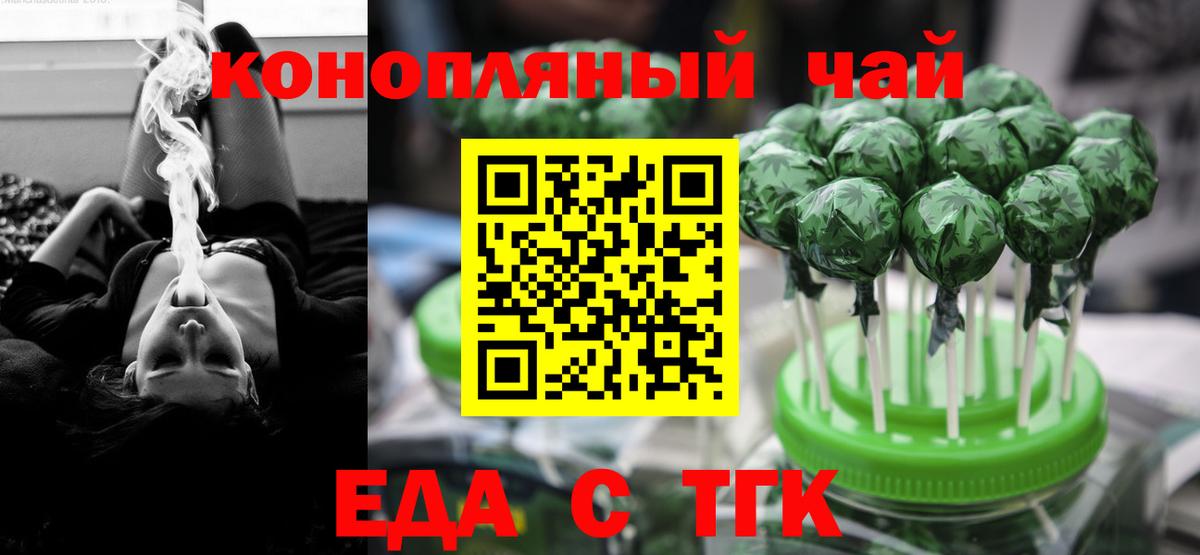Заречный  Еда ТГК марихуана  Вход с VPN 