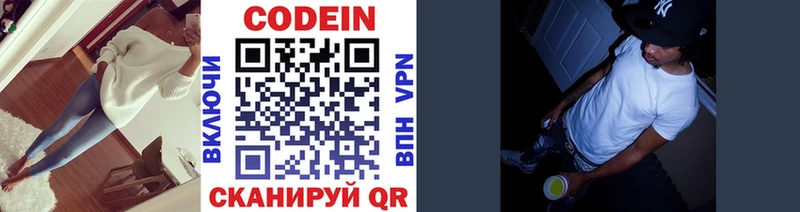 Кодеиновый сироп Lean напиток Lean (лин)  Заречный 