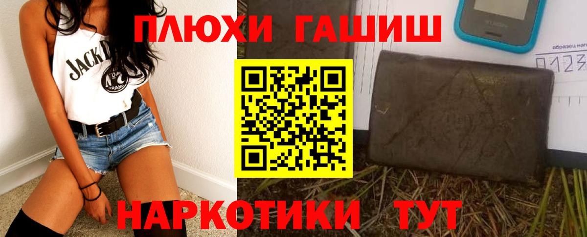 Гашиш гашик  Вход с VPN  Заречный  ГАШИШ индика сатива 