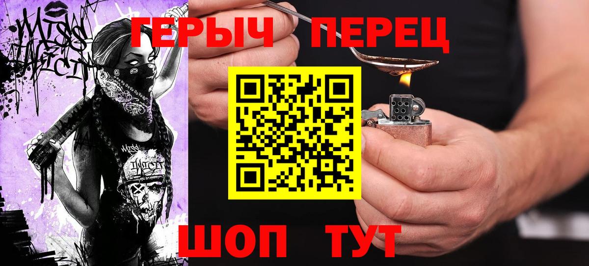 Героин белый Заречный