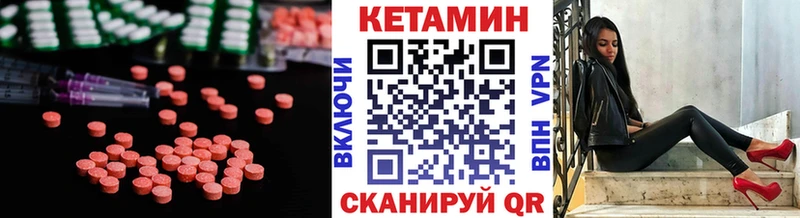 КЕТАМИН ketamine  Заречный 