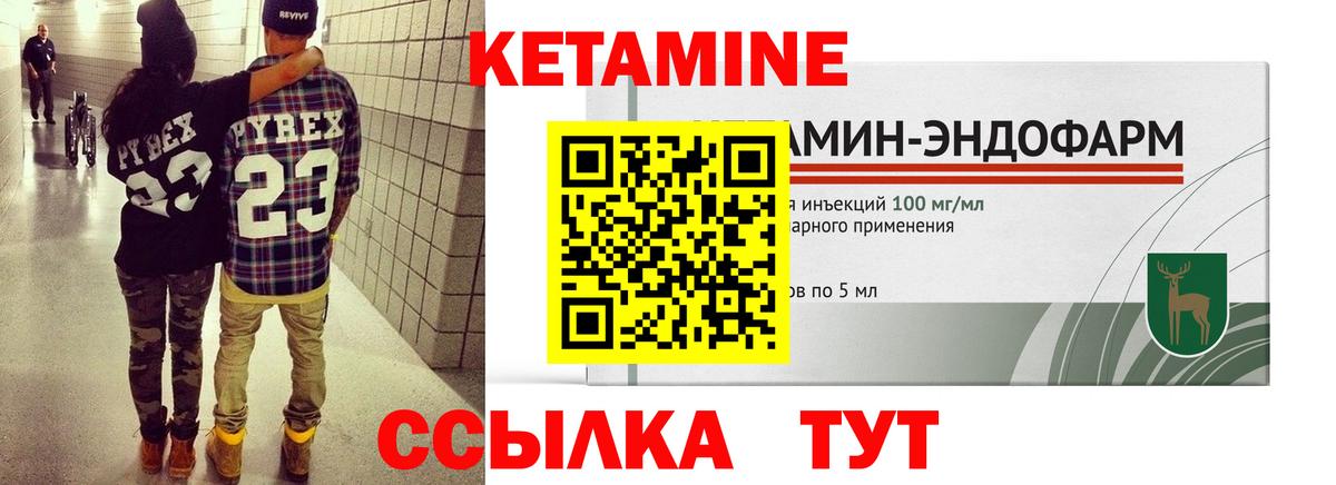 Заречный  Кетамин VHQ  Вход с VPN 