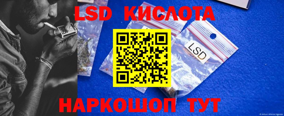 Лсд 25 экстази ecstasy Заречный