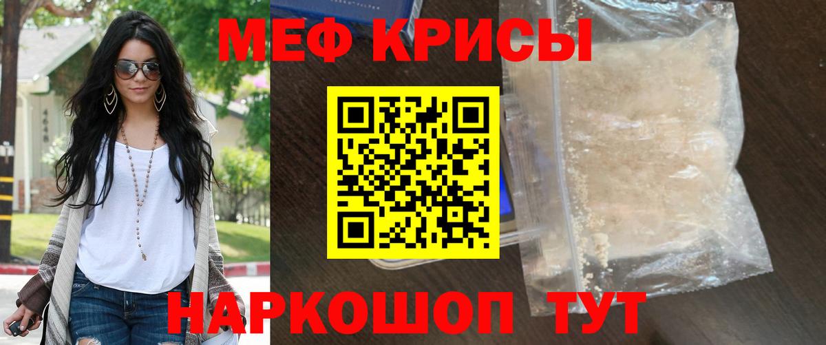 Заречный  МЯУ-МЯУ 4 MMC  гидра как войти  Мефедрон мука  Вход с VPN 