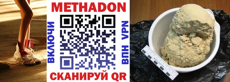 МЕТАДОН кристалл  блэк спрут как войти  Заречный 
