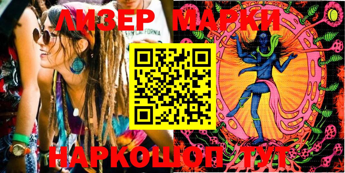 Заречный  Марки 25I-NBOMe 1,5мг  Вход с VPN 