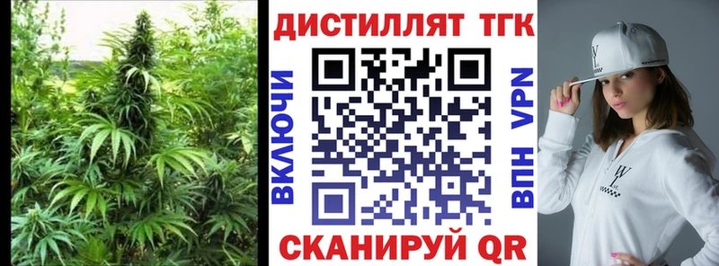 Дистиллят ТГК жижа  Заречный 